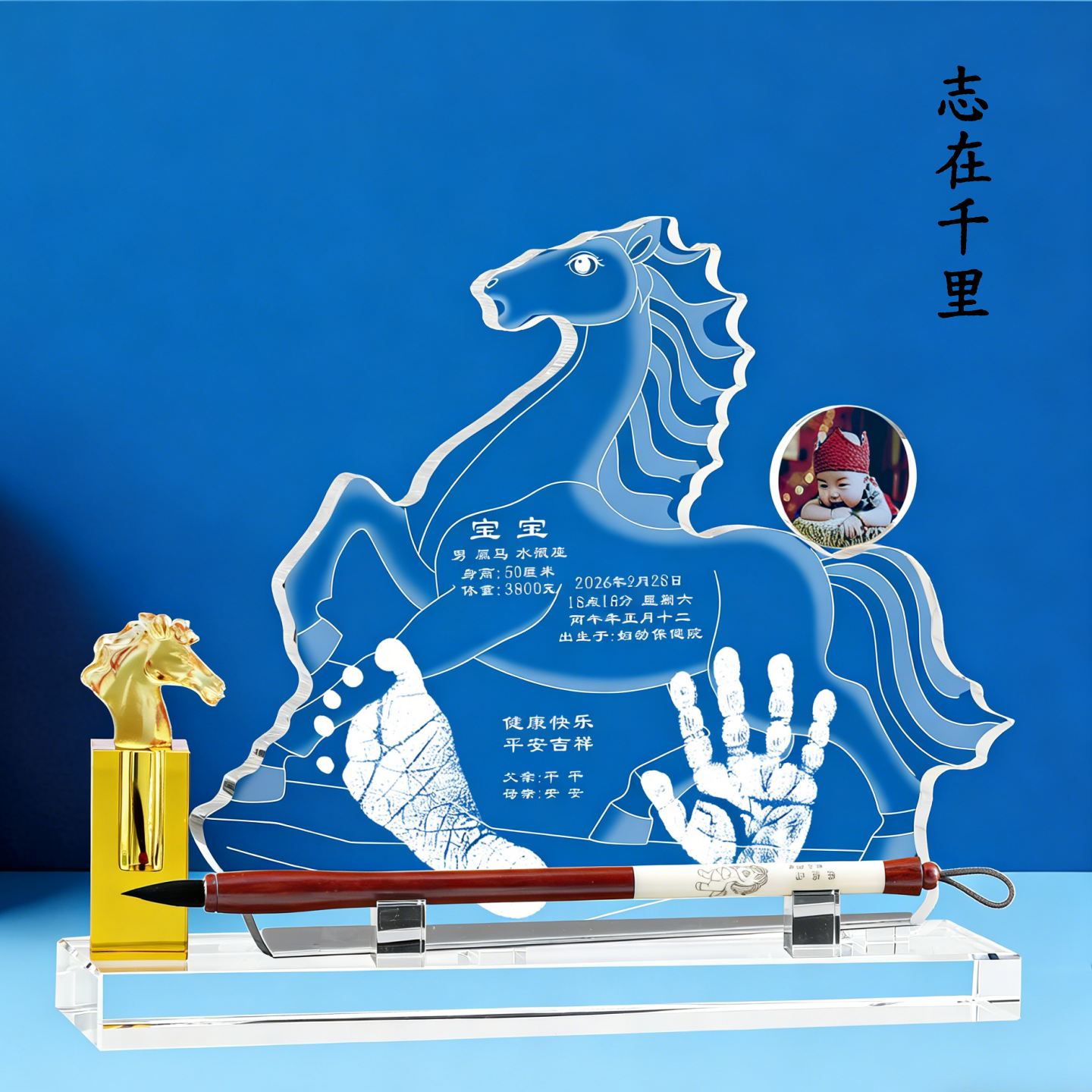 手脚印马年胎毛笔胎发章脐带章志在千里北京上门理胎发水晶手足印