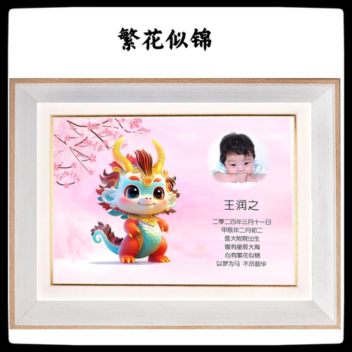 胎毛画北京上门制作胎毛笔宝宝新生儿理发婴儿纪念龙年生肖胎发画