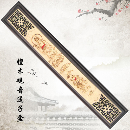 北京上门制作胎毛笔脐带章毛笔盒胎毛笔盒子R-020檀木观音送子