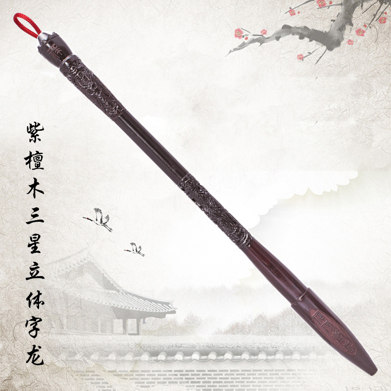 胎毛笔婴儿纪念品北京上门理胎发J60紫檀木三星龙或凤现场制作