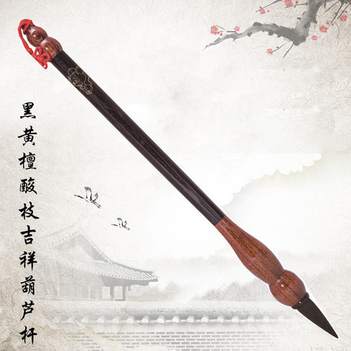 胎毛笔婴儿纪念品北京上门理胎发J49黑黄檀酸枝吉祥葫芦现场制作
