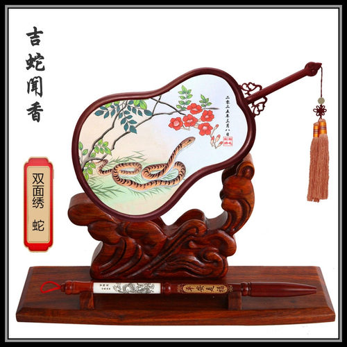 蛇年双面绣苏绣胎发刺绣