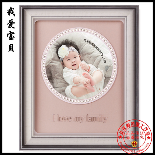 北京上门新生儿胎毛画我爱宝贝
