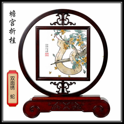 蛇年双面绣苏绣胎发刺绣