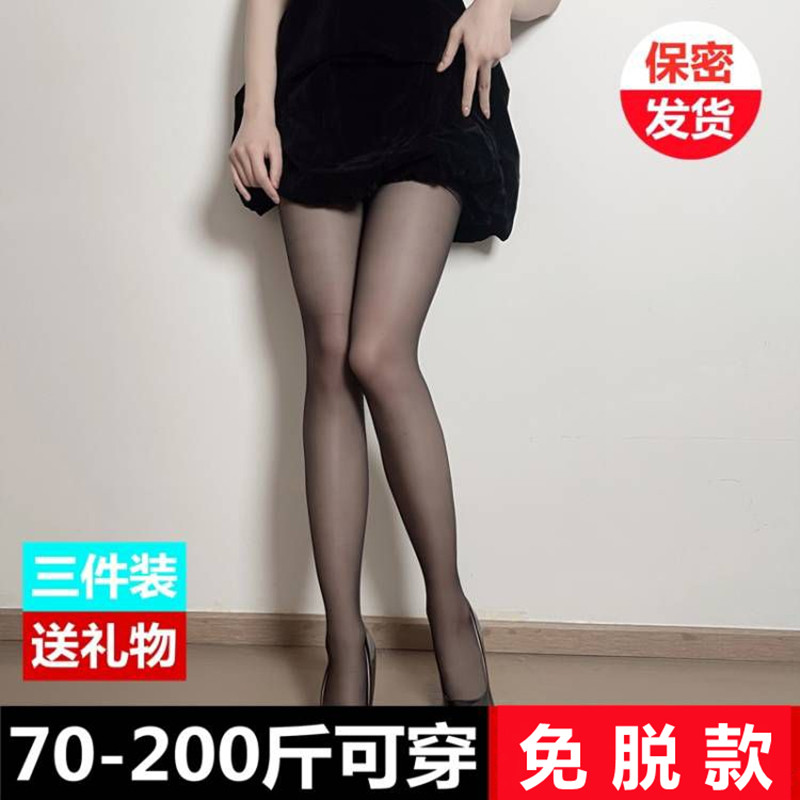 丝袜黑丝袜床上性感可手撕蕾丝女超薄款不防勾丝情侣加大码高个子