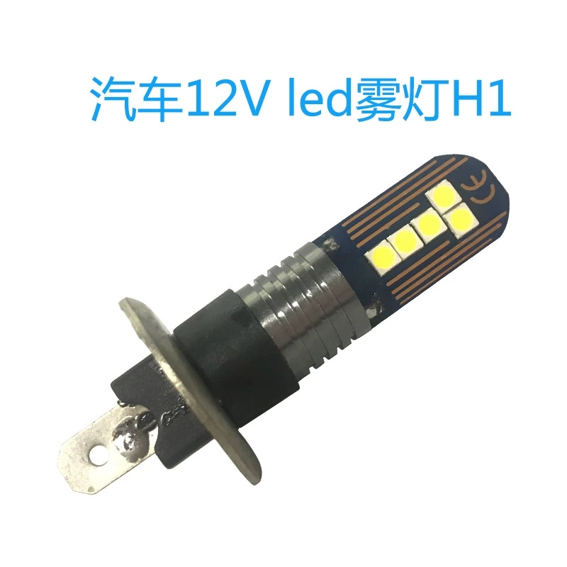 12V-24V通用型货车汽车摩托车H1 10灯3030汽车 LED高亮改装前雾灯