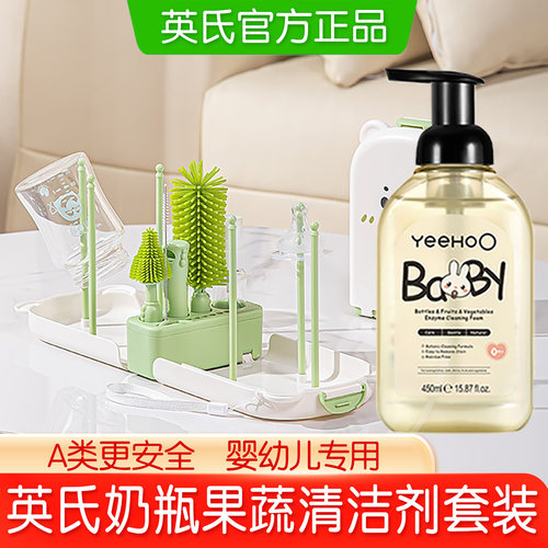 英氏奶瓶清洁剂便携奶瓶刷清洁刷新生婴儿专用硅胶奶瓶清洗刷套装