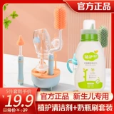 Моющее средство для бутылочек, силиконовое чистящее средство, ершик для бутылочки, детская щеточка для новорожденных, гигиенический комплект для младенца
