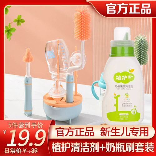 Моющее средство для бутылочек, силиконовое чистящее средство, ершик для бутылочки, детская щеточка для новорожденных, гигиенический комплект для младенца