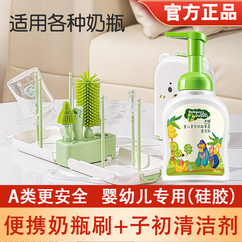 奶瓶清洗剂便携奶瓶刷清洁刷套装