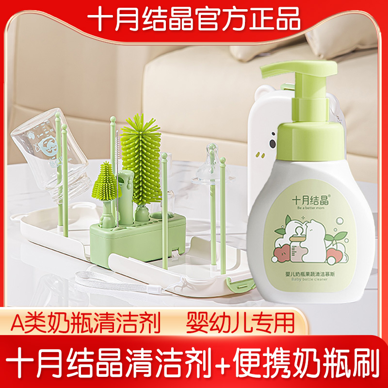 十月结晶奶瓶清洁剂便携奶瓶刷清洁刷新生婴儿专用硅胶奶瓶清洗刷
