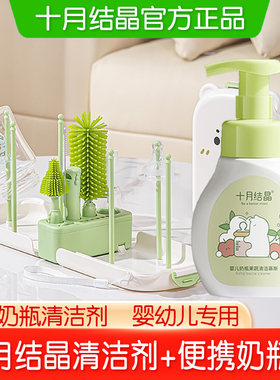 十月结晶奶瓶清洁剂便携奶瓶刷清洁刷新生婴儿专用硅胶奶瓶清洗刷