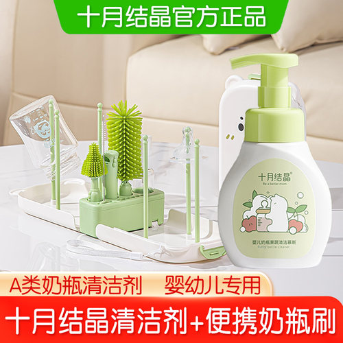 十月结晶奶瓶清洁剂便携奶瓶刷清洁刷新生婴儿专用硅胶奶瓶清洗刷