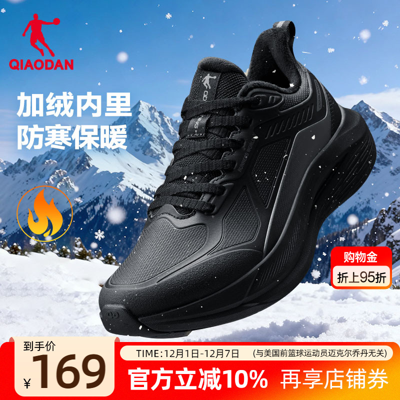 乔丹雨燕lite低帮加绒棉鞋男鞋