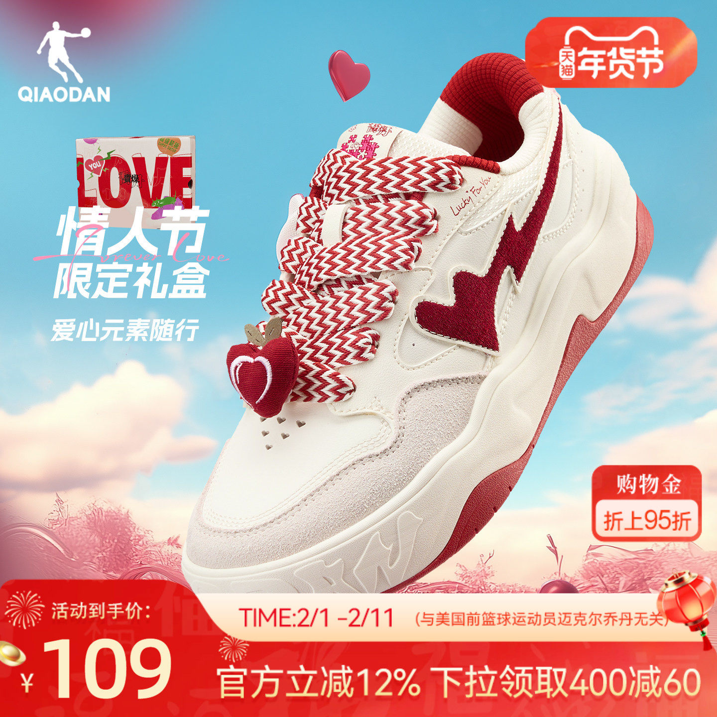 乔丹女款板鞋情侣新款本命年红色复古爱心女运动厚底面包鞋休闲鞋