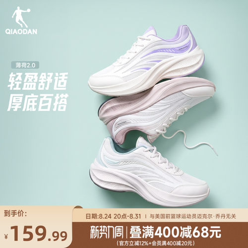 乔丹薄荷2跑步鞋女秋季网面减震软底新款轻便厚底增高运动慢跑鞋