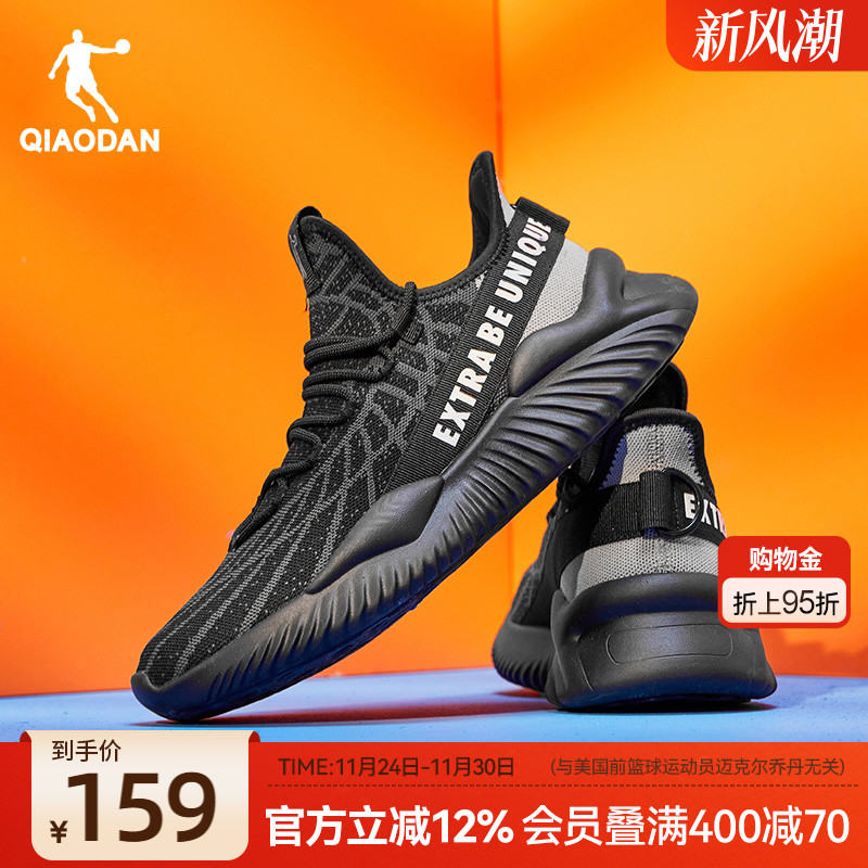 乔丹椰子鞋软底休闲男跑鞋