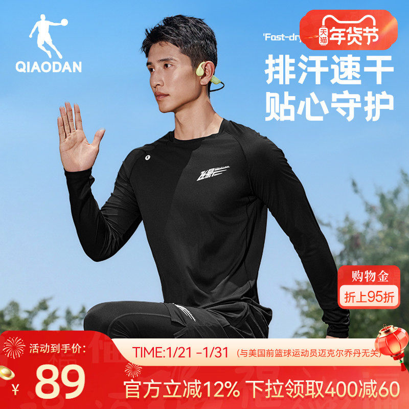 乔丹飞影速干长袖T恤男士2026春季新款透气健身训练跑步运动上衣,运动服/休闲服装,运动T恤,淘宝优惠券,粉丝福利购,淘宝优惠卷