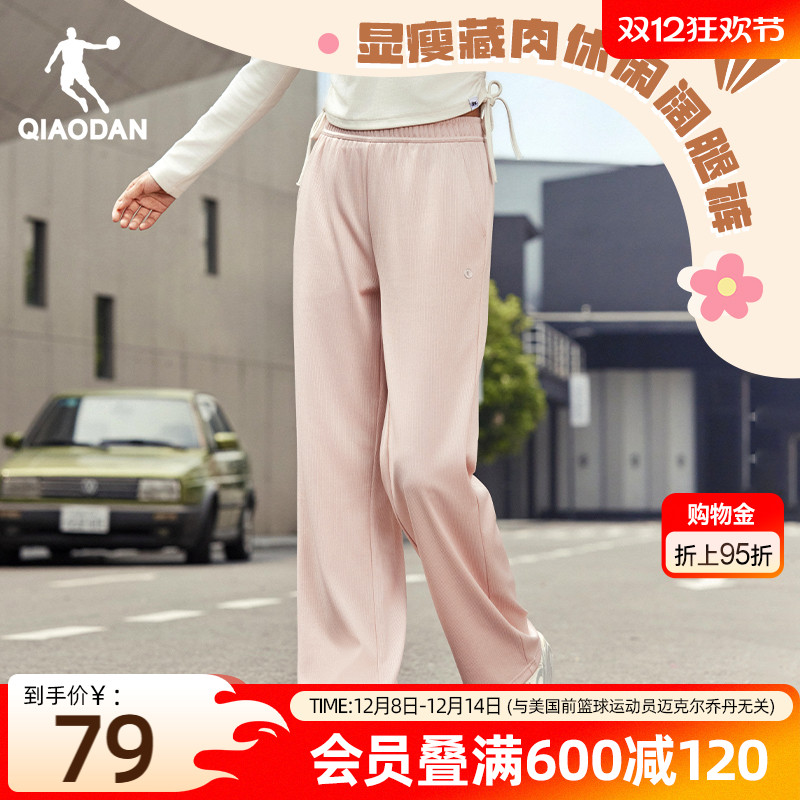 乔丹垂感显瘦长裤女生休闲直筒