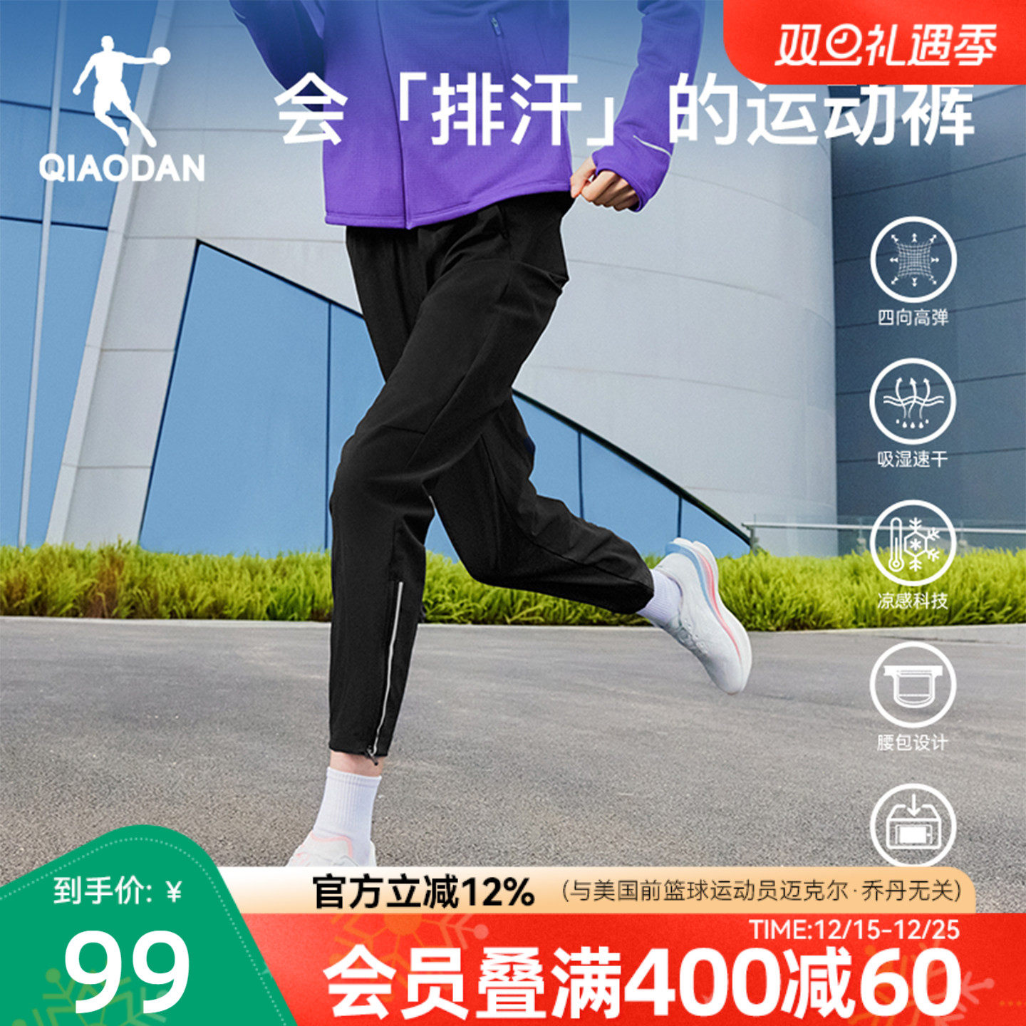 乔丹梭织运动速干弹力跑步长裤女生2025冬季新款轻薄健身直筒腰包