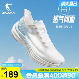 網(wǎng)面減震回彈輕便防滑耐磨運(yùn)動鞋 女夏季 喬丹輕速5PLUS透氣跑步鞋