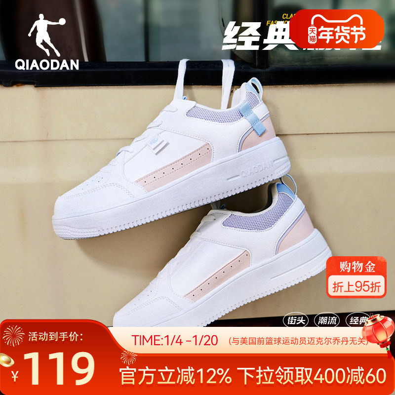 乔丹女板鞋2025年冬季新款小白鞋青少年潮流休闲鞋百搭运动鞋女款,运动鞋new,板鞋,淘宝优惠券,粉丝福利购,淘宝优惠卷
