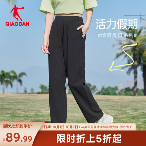 乔丹女直筒宽松两穿运动长裤