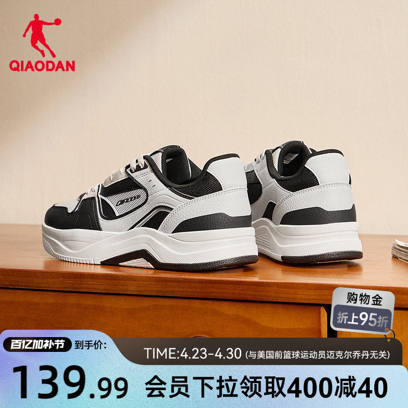 乔丹海盐3.0黑灰色运动板鞋潮流滑板鞋男革面厚底增高休闲鞋春季