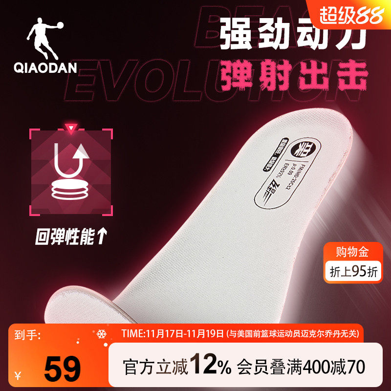 乔丹飞影PLAID2大毛牛专业运动鞋垫ProHP材质新款透气舒适耐磨男