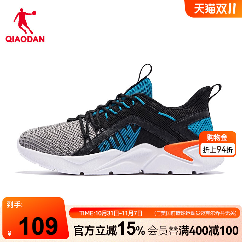 乔丹运动鞋男鞋秋冬网面透气跑鞋舒适轻便男休闲男跑步鞋官方正品