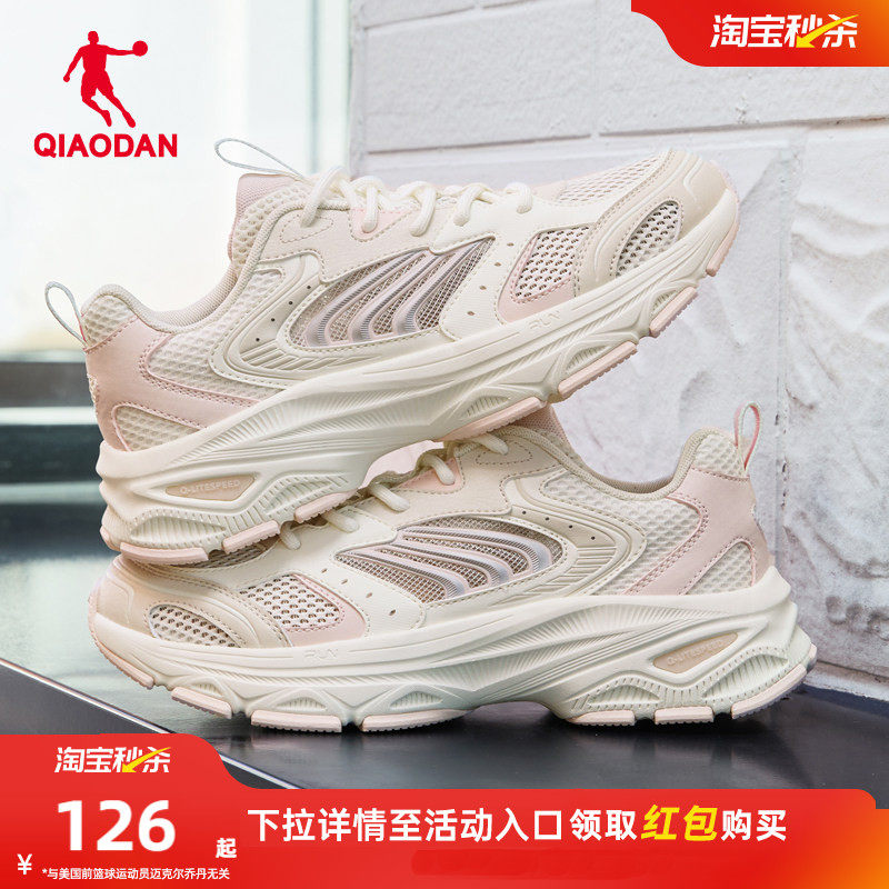 开元SE2.0乔丹休闲鞋女夏季新款网面透气老爹鞋粉色跑鞋运动鞋子