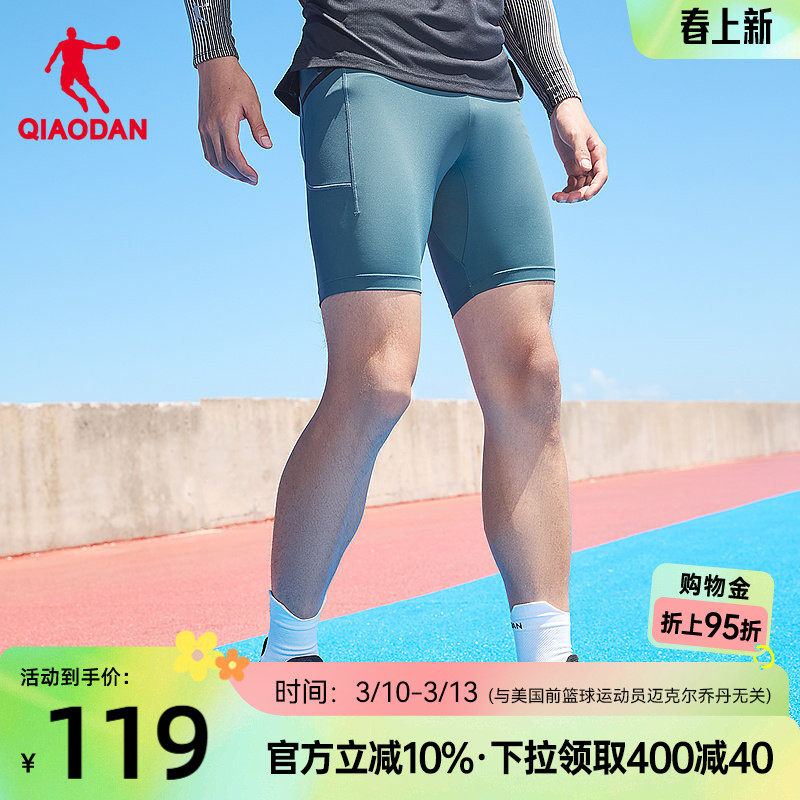 乔丹运动紧身短裤男2026夏季新款男士透气跑步健身弹力五分短裤男