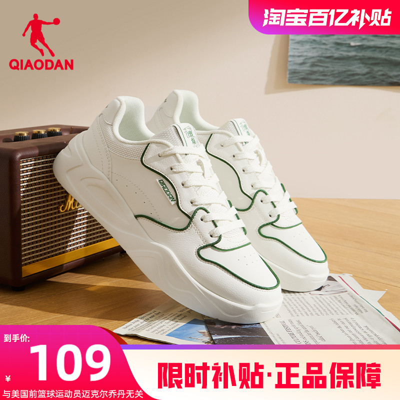 乔丹运动板鞋乔丹百搭解构板鞋