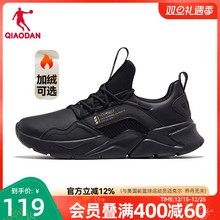 乔丹冬季加绒运动鞋皮面防水男鞋减震轻便软底爸爸跑步鞋黑色跑鞋