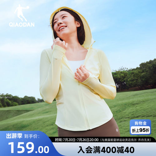 乔丹冰皮4.0防晒衣女生冰感透气