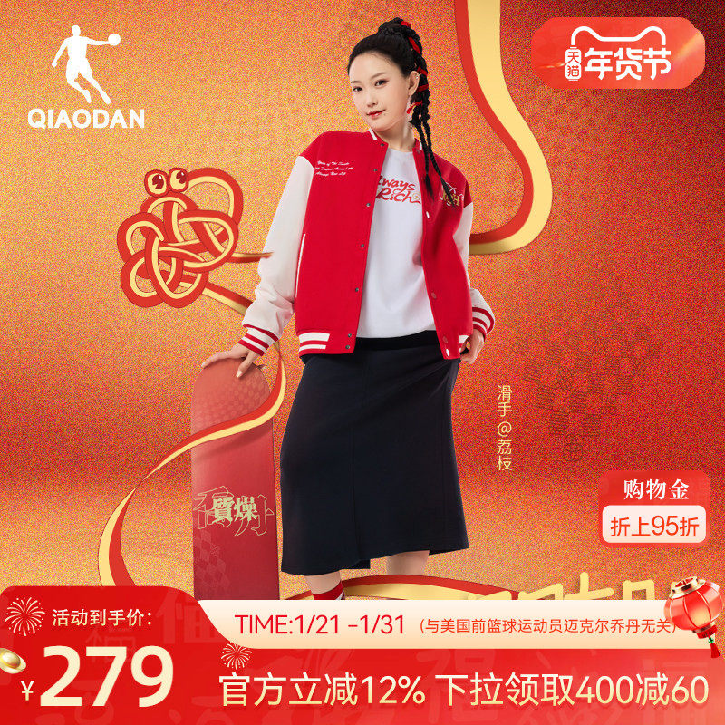 乔丹针织外套男女2025冬季新款棒球服日日有财新年宽松女上衣,运动服/休闲服装,运动茄克/外套,淘宝优惠券,粉丝福利购,淘宝优惠卷