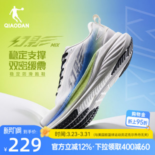 跑鞋 乔丹幻影mix稳定支撑跑步鞋 减震轻便青少年运动鞋 新款 男夏季