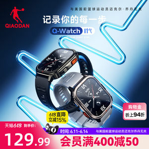 乔丹专业运动手表智能跑步
