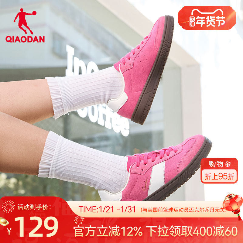 CC鞋丨乔丹厚底板鞋女款冬季粉红T头鞋复古经典德训鞋低帮运动鞋,运动鞋new,板鞋,淘宝优惠券,粉丝福利购,淘宝优惠卷