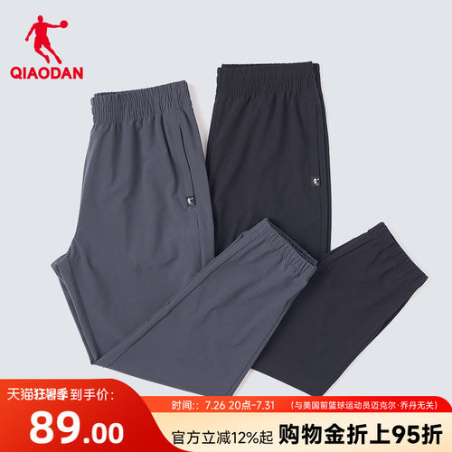 乔丹夏季轻薄速干透气卫裤男