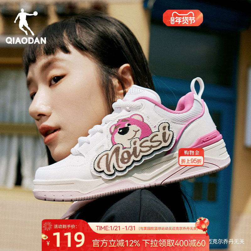 启承V2|乔丹新品树莓熊潮流女板鞋运动休闲鞋厚底增高粉色面包鞋,运动鞋new,板鞋,淘宝优惠券,粉丝福利购,淘宝优惠卷