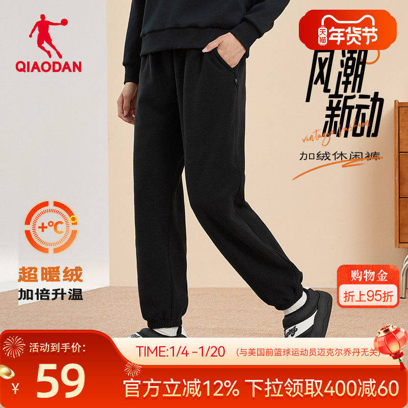 乔丹摇粒绒休闲女生长裤2025冬季新款保暖加绒加厚卫裤收口直筒