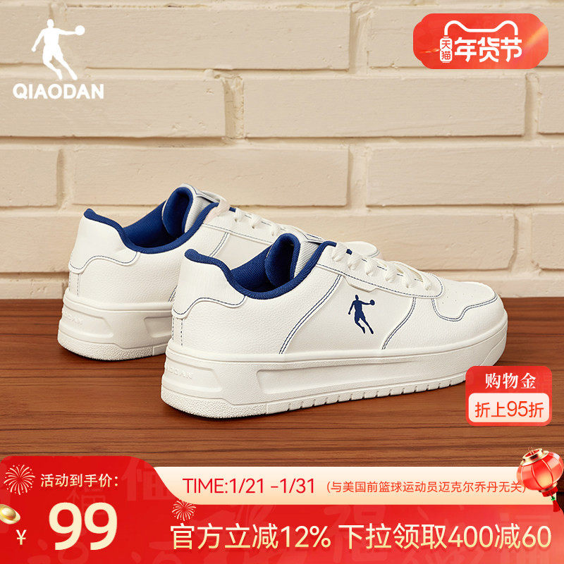 乔丹新款青少年蓝色皮面空军男板鞋休闲小白鞋百搭厚底增高鞋子男,运动鞋new,板鞋,淘宝优惠券,粉丝福利购,淘宝优惠卷