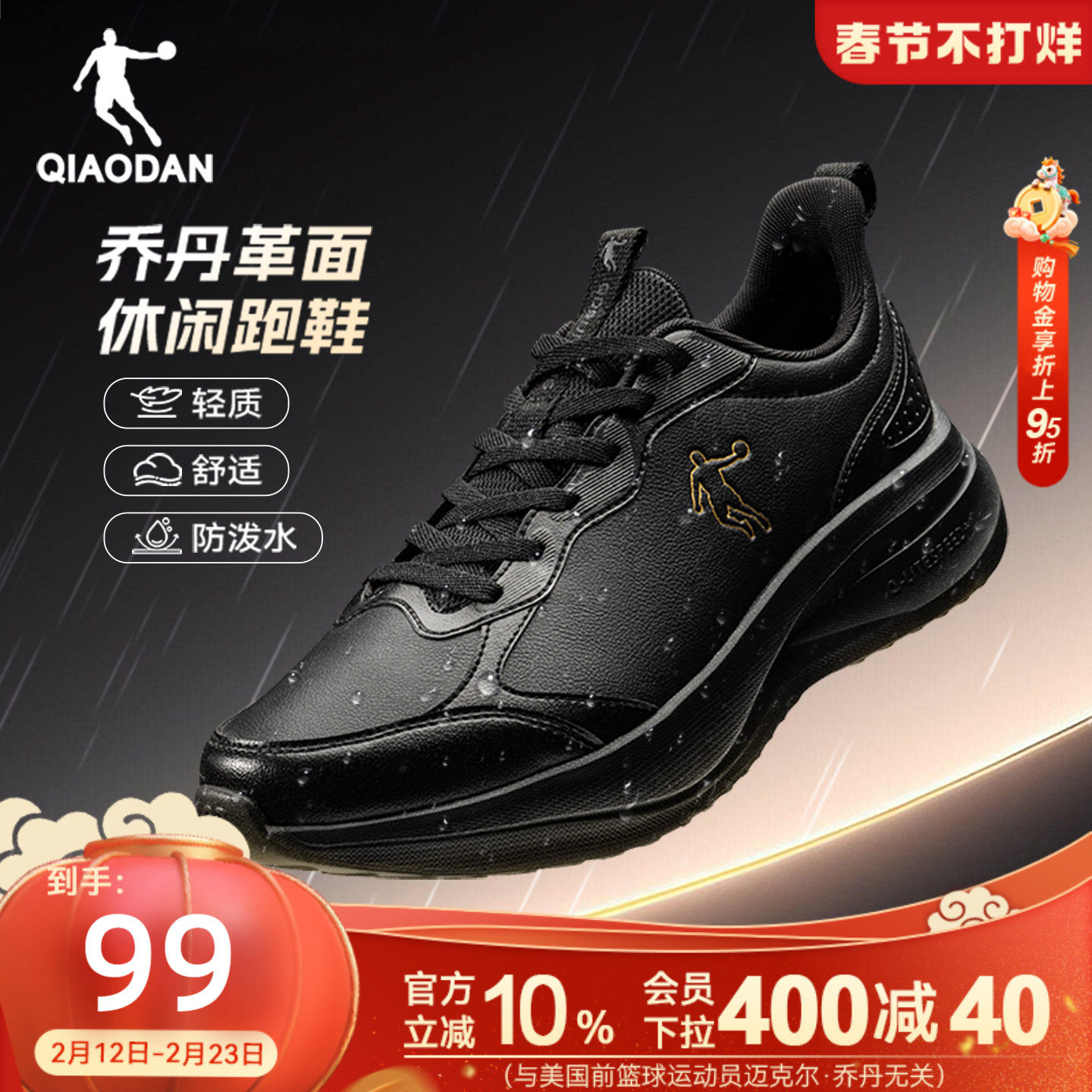 乔丹运动鞋男鞋革面革面防水冬季跑步鞋轻便软底减震休闲黑色跑鞋