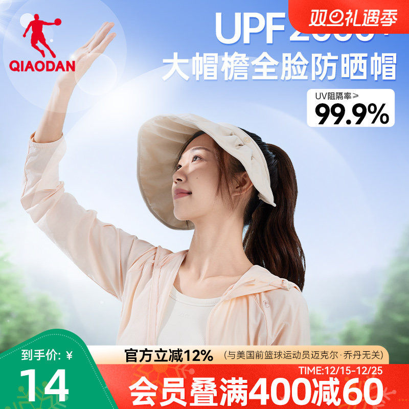 乔丹防晒帽子女2025夏款透气防紫外线遮阳遮脸空顶太阳帽贝壳帽女