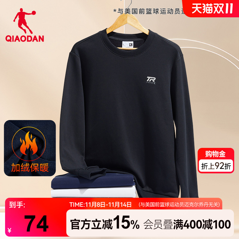 乔丹针织圆领卫衣男运动休闲