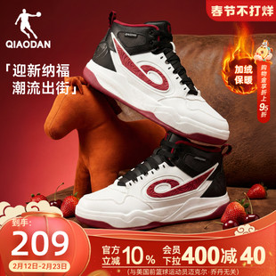 乔丹传奇加绒红色新年高帮板鞋男2025冬季新款保暖休闲增高滑板鞋