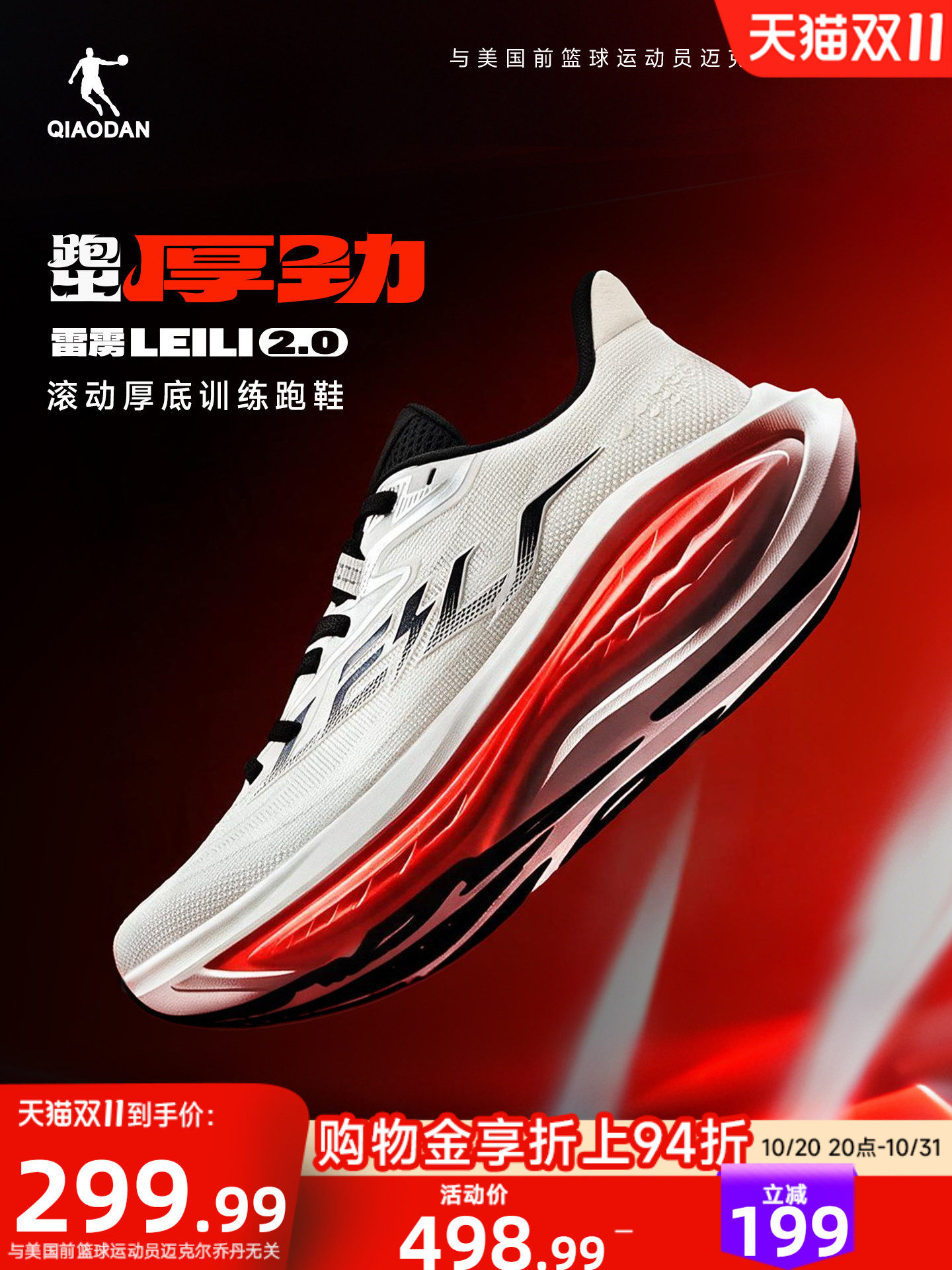 thumbnail for Jordan Leidi 2 Professional Thick-Soled Boardless Training Running Shoes for Men, Shock-absorbing, Rebound, Breathable, Non-slip Sports Shoes