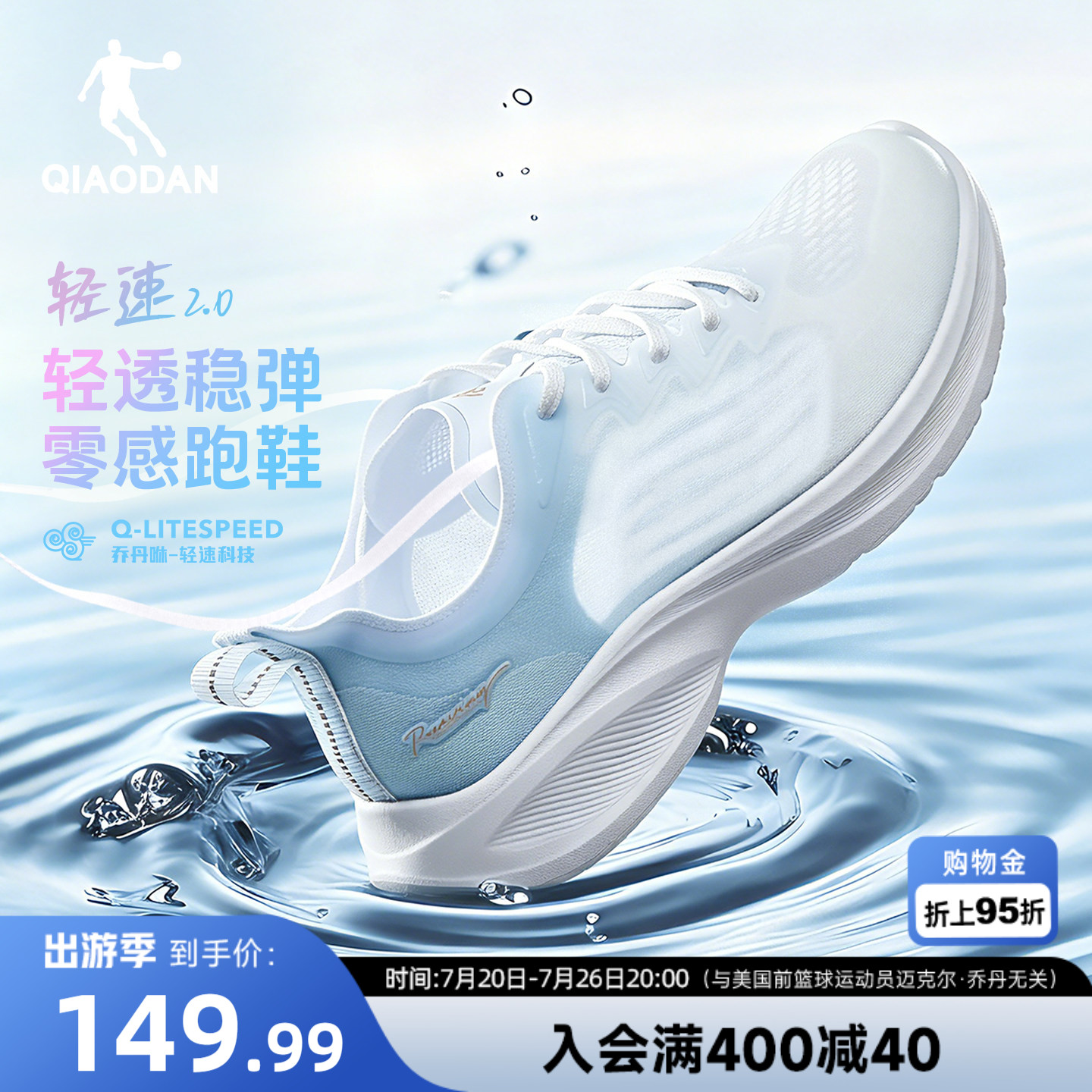 乔丹轻速2运动跑步鞋女夏季蓝色网面透气轻便软底减震跑鞋跳绳鞋
