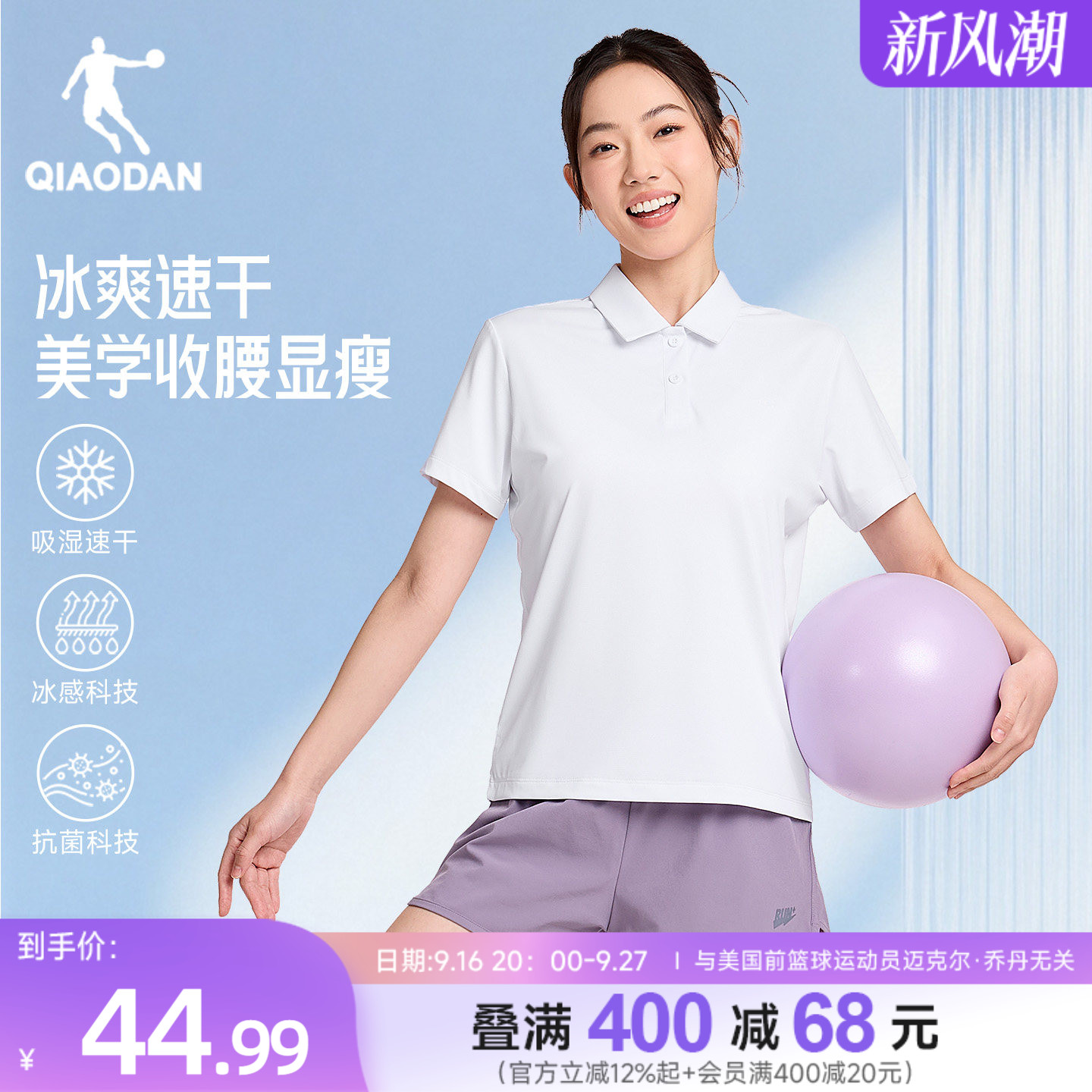 乔丹速干短袖Polo女运动透气上衣										